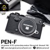 OLYMPUS Pen F Body