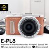 Olympus  EPL8