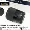 Sigma 30mm F1.4 DC DN