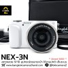 Sony NEX 3N
