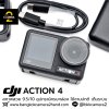 DJI OSMO ACTION 4 ADVENTURE COMBO