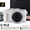 Olympus  EPL8