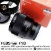 FE85mm F1.8
