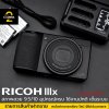 Ricoh GRIIIx