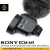 SONY ECM-M1