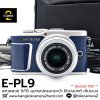 Olympus EPL9