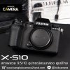 Fujifilm XS10 Body