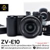 Sony ZVE10