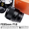 FE85mm F1.8