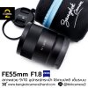 FE55mm F1.8 ZA
