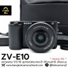 Sony ZVE10