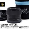 E35mm F1.8 OSS