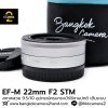 EFM 22mm F2 STM