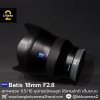 Zeiss Batis 18mm F2.8
