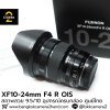XF10-24mm F4 R OIS