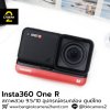 Insta360 One R Twin Edition