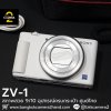 SONY ZV1