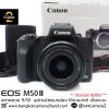 Canon EOS M50 Mark II