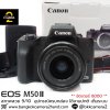 Canon EOS M50 Mark II
