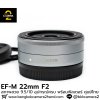 EFM 22mm F2 STM