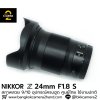 Nikkor Z 24mm F1.8 S