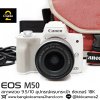 Canon EOS M50