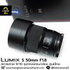 Lumix S 50mm F1.8