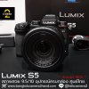 Lumix S5