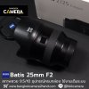 Zeiss Batis 25mm F2