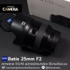 Zeiss Batis 25mm F2