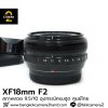 XF18mm F2