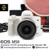 Canon EOS M50
