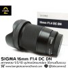 Sigma 16mm F1.4 DC DN