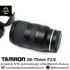 Tamron 28-75mm F2.8 Di III RXD