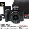 Canon EOS M50