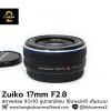 Zuiko 17mm F2.8