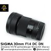 Sigma 30mm F1.4 DC DN