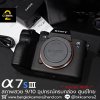 Sony a7siii  body