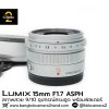 Lumix 15mm F1.7 ASPH