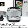 Zuiko 25mm F1.8