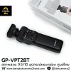 Shooting Grip GP-VPT2BT