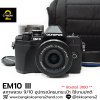 Olympus EM10III