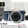Olympus EPL9