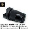Sigma 16mm F1.4 DC DN