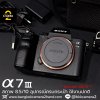 Sony A7III body
