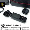 DJI OSMO POCKET 3