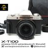 Fujifilm XT100