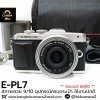 Olympus EPL7
