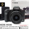 Canon EOS M50 Mark II
