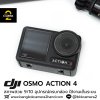 DJI OSMO ACTION 4 ADVENTURE COMBO